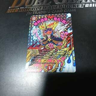 勝利宣言 鬼丸「覇」