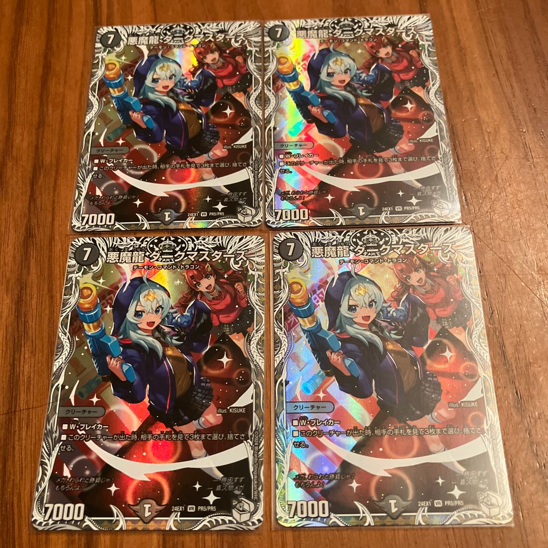 Darkness Demon Dragon Dark Masters (Character Premium Treasure) VR PR5/PR5