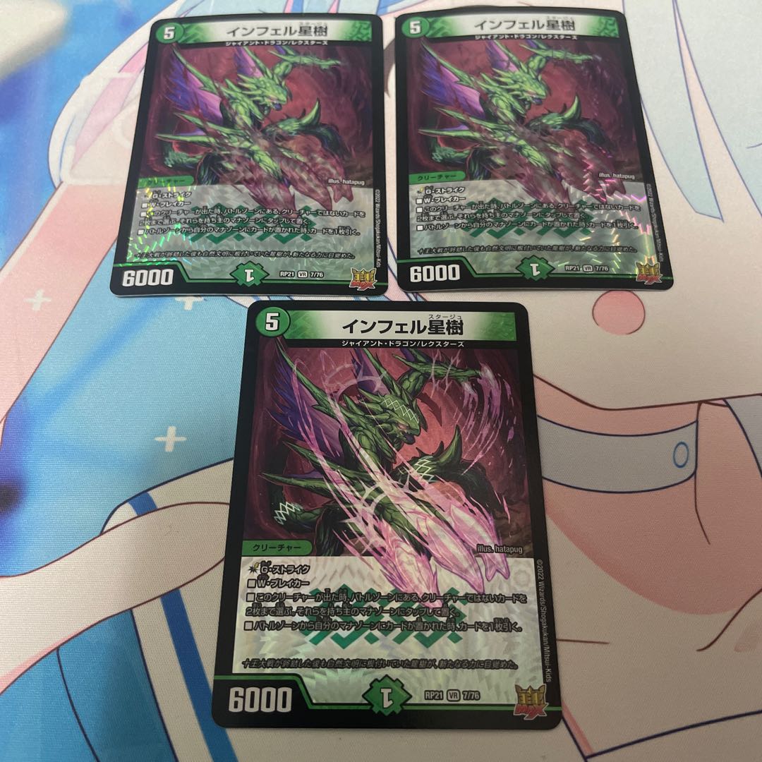 Infel Star Tree VR 7/76