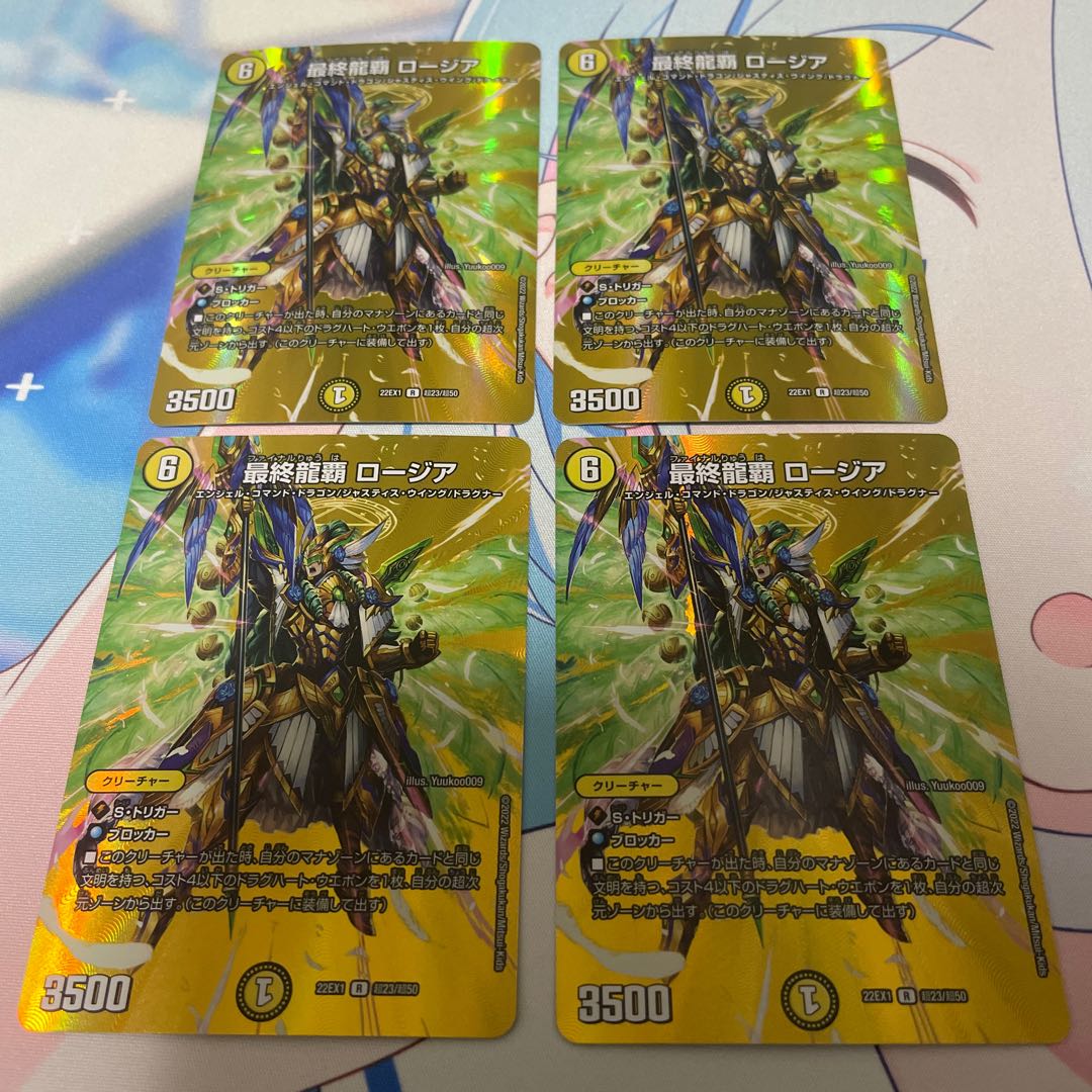 Final Dragon Heiha Rosia R-foil Psychic23/Psychic50