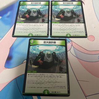 巨大設計図 C 165/???