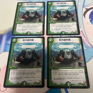 Giant Blueprint C 110/110