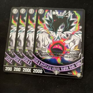 堕魔 ドゥンブレ P88/Y17 1枚