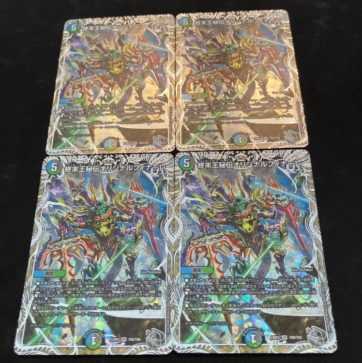 King Terminus Secret Original Finale