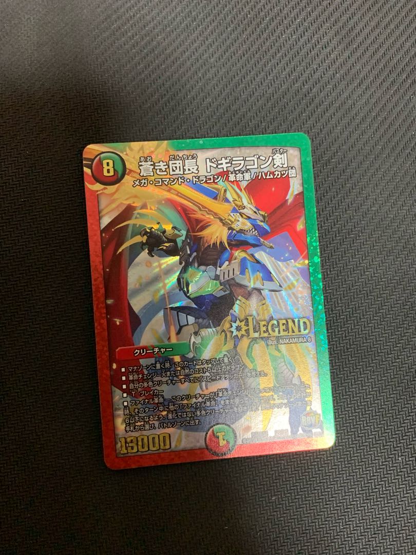 Commander Dogiragon Sword LEG L2/L2