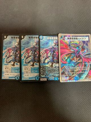 Zan'yaku Sotouryu Baiken SR 3/16