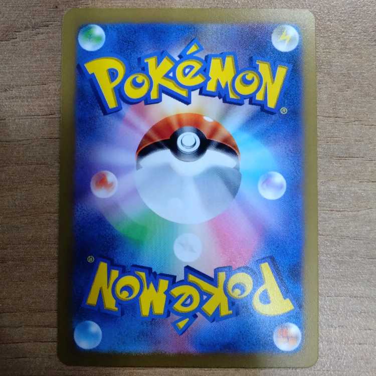 GiratinaVSTAR UR 261/172