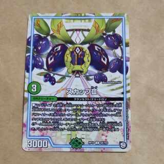 スカップIII U 58/103 1枚