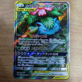 PSA10 フシギバナ&ツタージャGX Amazon.co.jp: ポケモンカードゲーム SM11a 001/064 フシギバナ