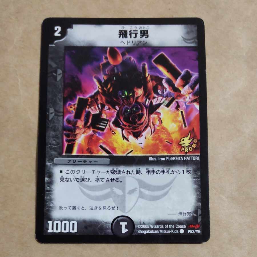 Propeller Mutant, King Aquakamui