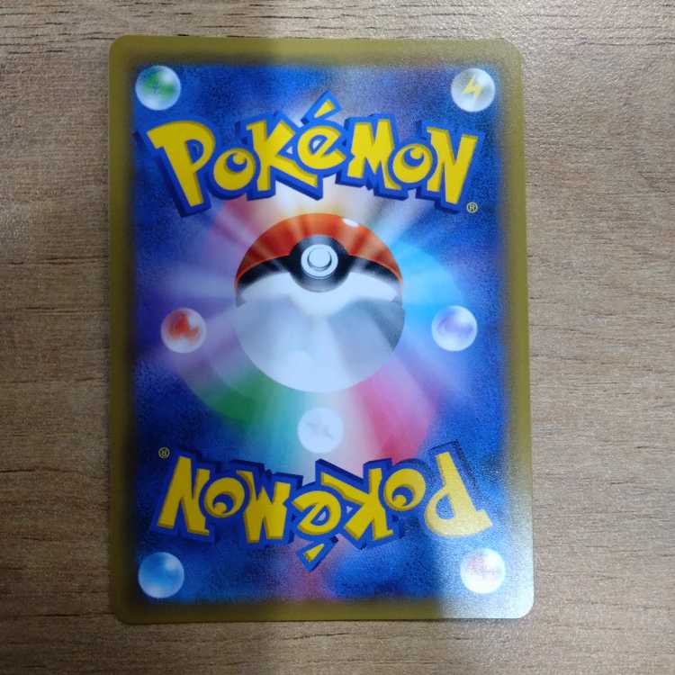 Pikachu & ZekromGX SR 100/095