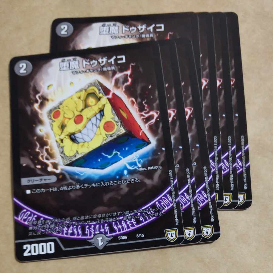 Fallen Devil Dzaiko 8/15 7 sheets 7枚