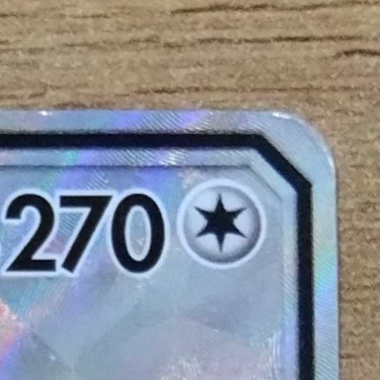 Eevee & SnorlaxGX SR 106/095