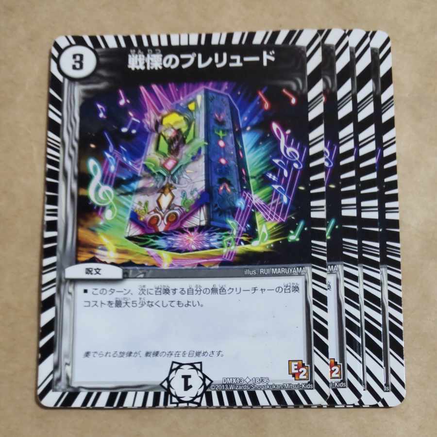 Dread Prelude U 18/36 including scratches