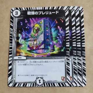 Dread Prelude U 18/36 including scratches