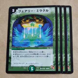 Fairy Miracle C 39/40 with scratches