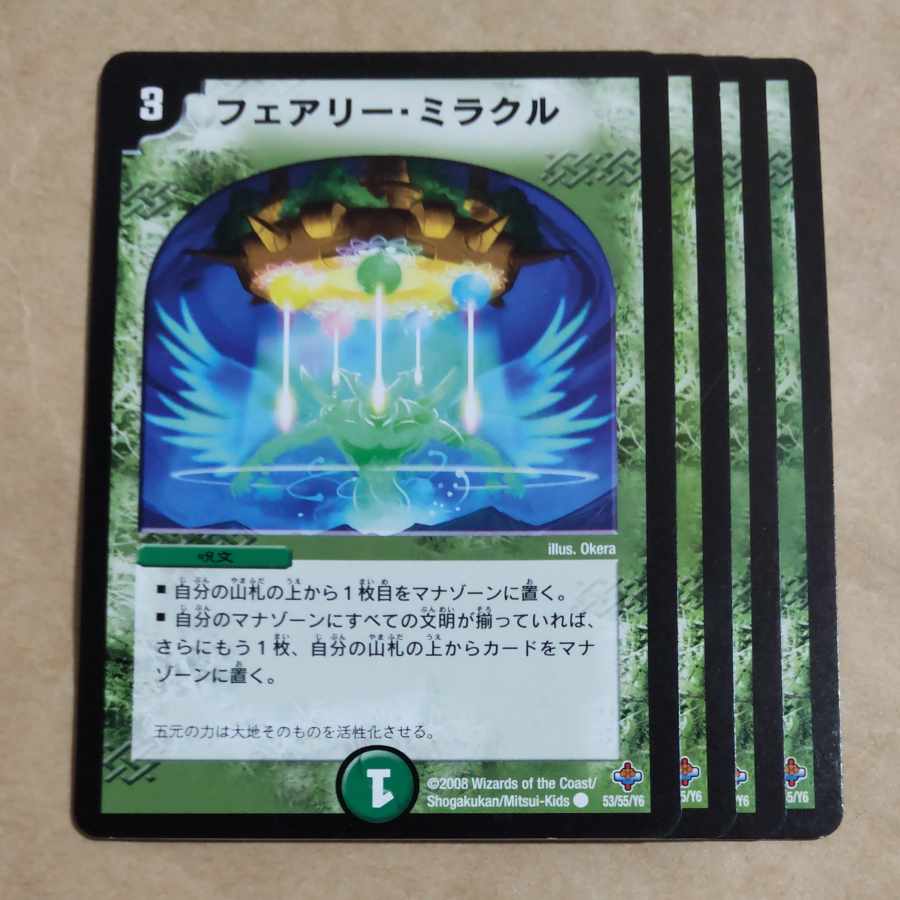 Fairy Miracle (Normal) C 53/55/Y6