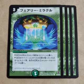 Fairy Miracle (Normal) C 53/55/Y6