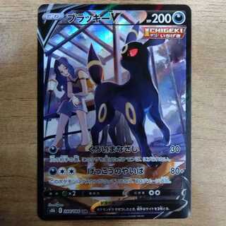 UmbreonV CSR 244/184