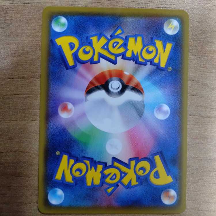 UmbreonV CSR 244/184