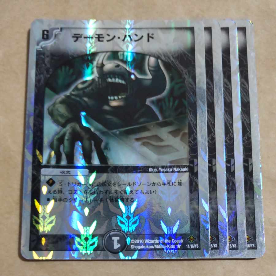 Terror Pit (Superdeck spec.) R-foil 11/16/Y8 Scratched