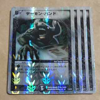 Terror Pit (Superdeck spec.) R-foil 11/16/Y8 Scratched