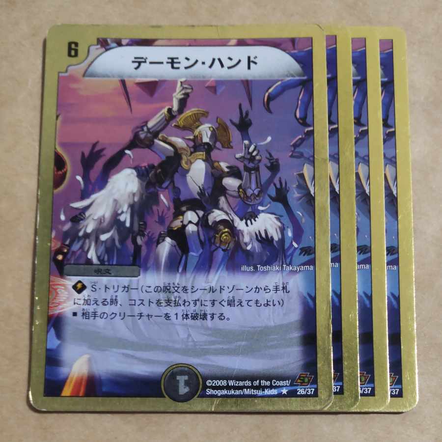 Terror Pit (Superdeck spec.) R-foil 26/37 Scratches