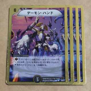 Terror Pit (Superdeck spec.) R-foil 26/37 Scratches