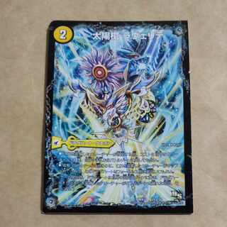 太陽槍 ラヴェリテ｜白夜教会 ブランノワール｜日蝕の精霊龍 ソレイルノワール 21a/50｜21b/50｜21c/50