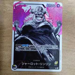 シャーロット・リンリン(パラレル)