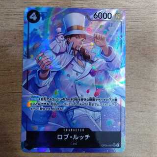 Rob Rucci (parallel) P-SR OP05-093