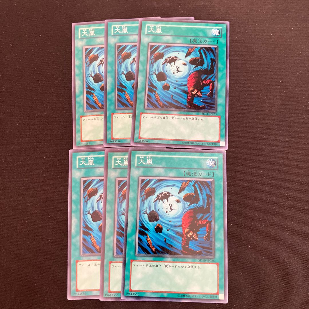 Heavy Storm Normal 6 sheets Special Price