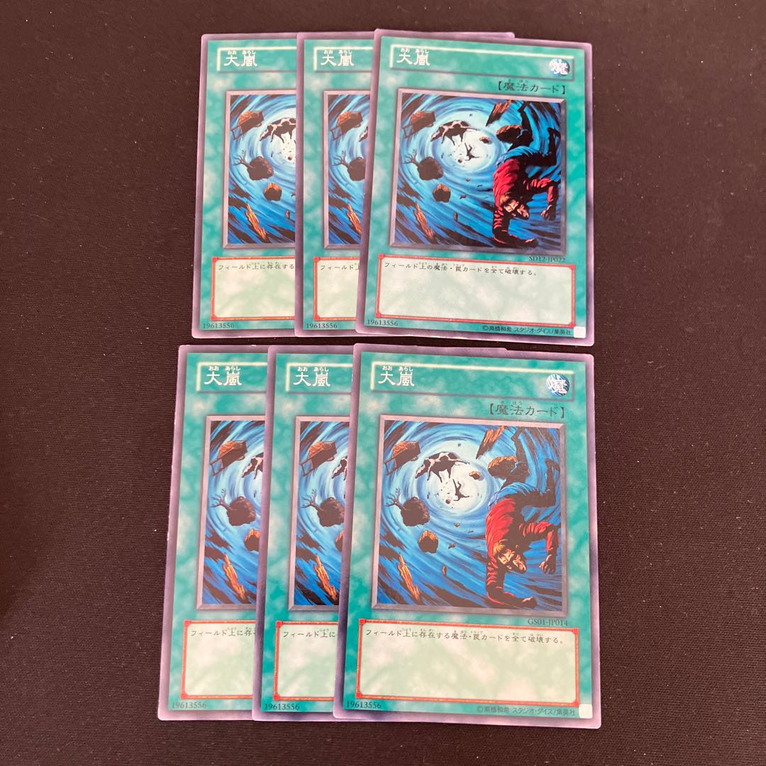 Heavy Storm Normal 6 sheets Special Price