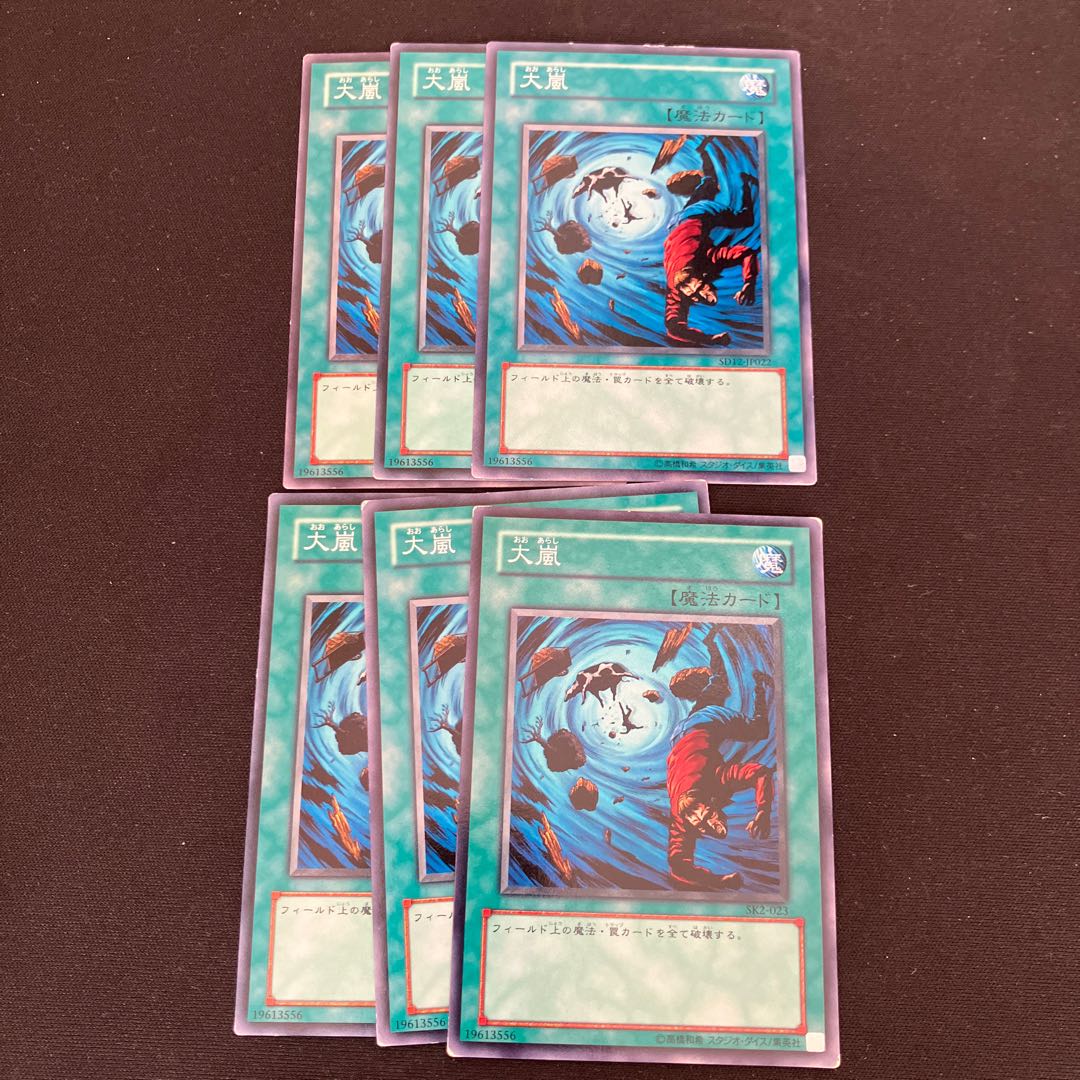 Heavy Storm Normal 6 sheets Special Price