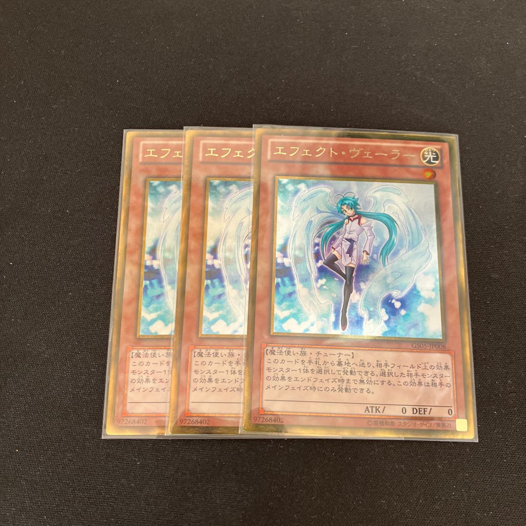 Effect Veiler Gold Rare 3 copies Special Price