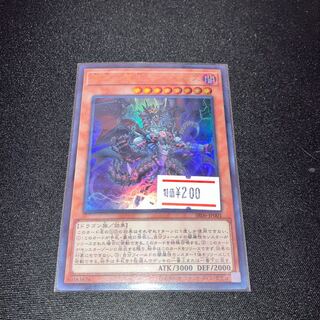 闇黒の魔王ディアボロス ウルトラレア JP001 特価品