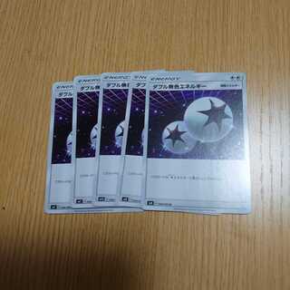 ダブル無色エネルギー　5枚セット