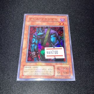 Cyber-Stein Super Rare 2nd Period Special Price 1枚