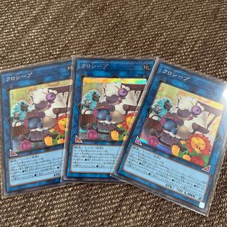 Cross-Sheep Secret Rare QCDB-JP047