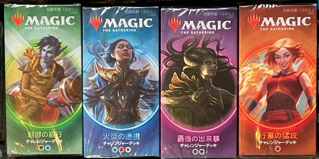 MTG Challenger Deck 2020 Japanese version 4BOX