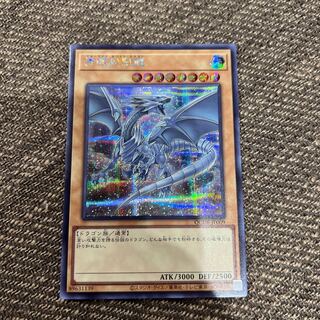 青眼の白龍 シークレットレア QCDB-JP009