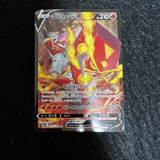 マルヤクデV CSR 218/184