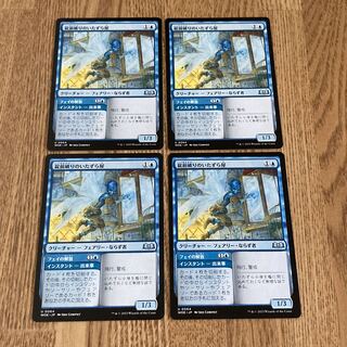 錠前破りのいたずら屋 残5セット