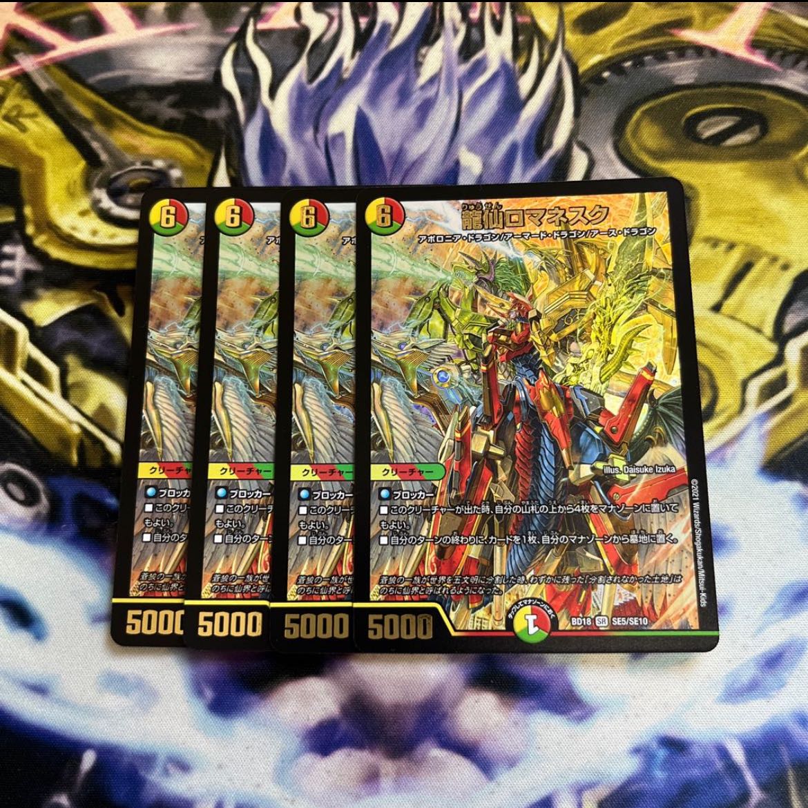 Ryusen Romanesque 4 sheets