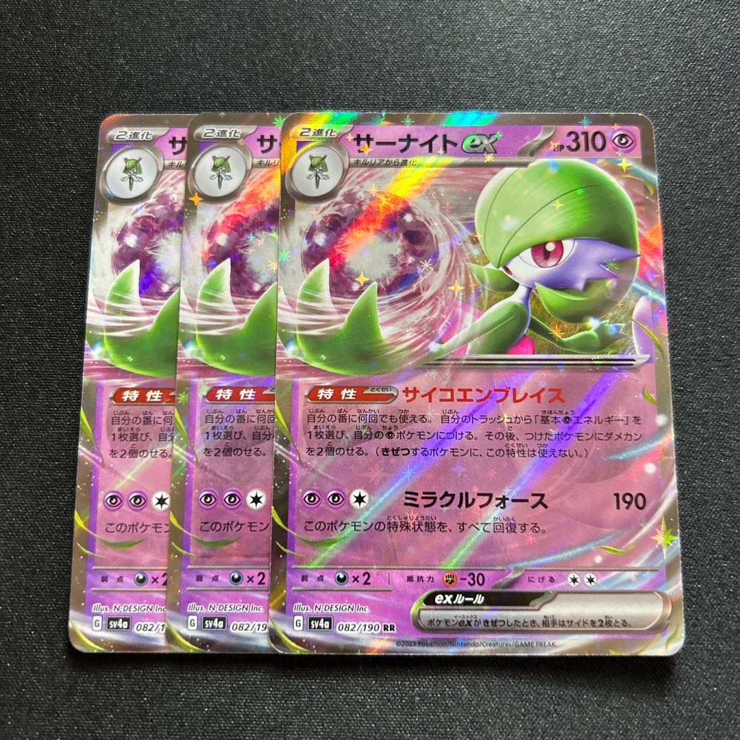 Gardevoirex RR 082/190