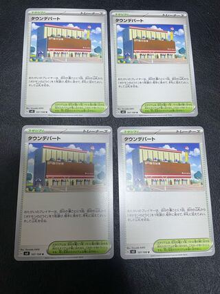 Town department store U 107/108