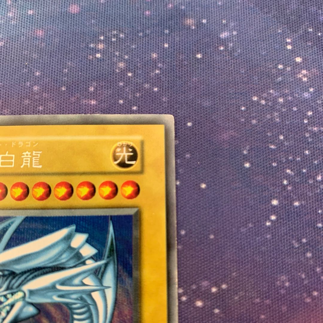 [Blue-Eyes White Dragon Early Secret Rare Sikuburu 1枚