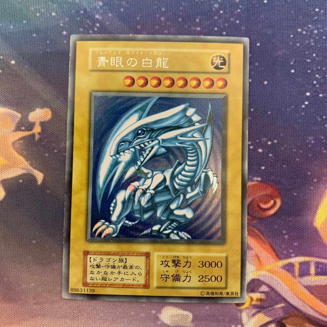[Blue-Eyes White Dragon Early Secret Rare Sikuburu 1枚