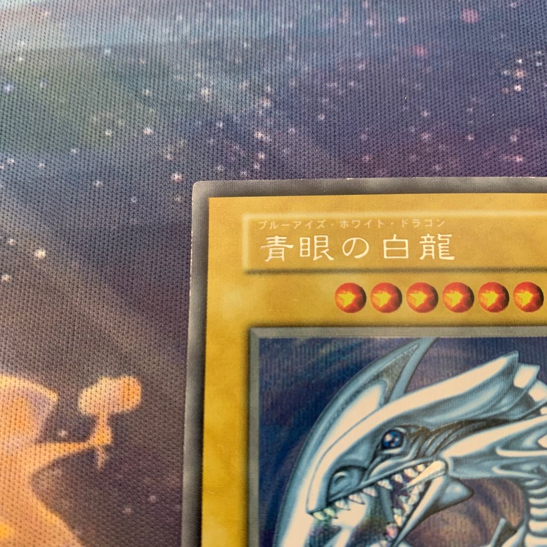 [Blue-Eyes White Dragon Early Secret Rare Sikuburu 1枚