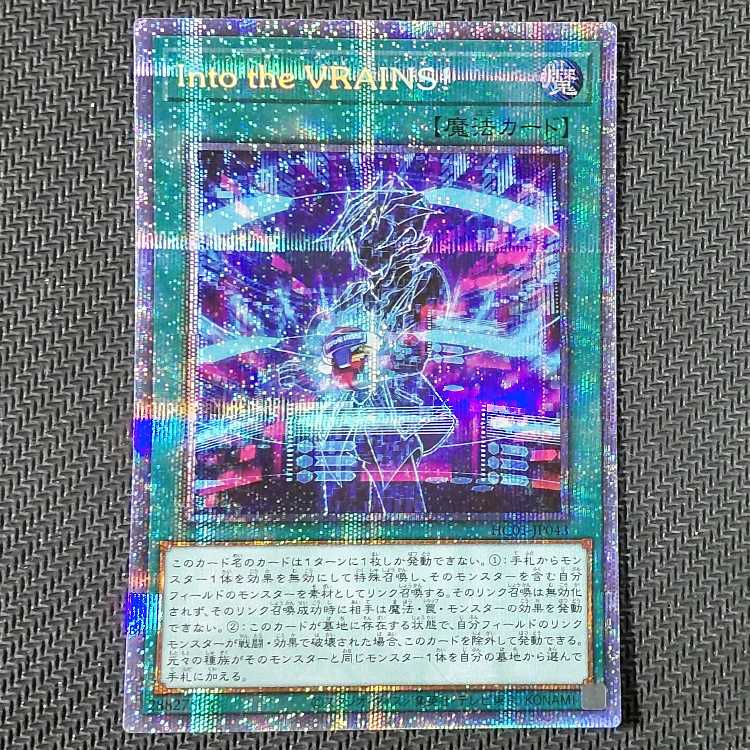 HC01-JP043 PSE Into the VRAINS! Prismatic Secret Rare JP043 Prissik flawed